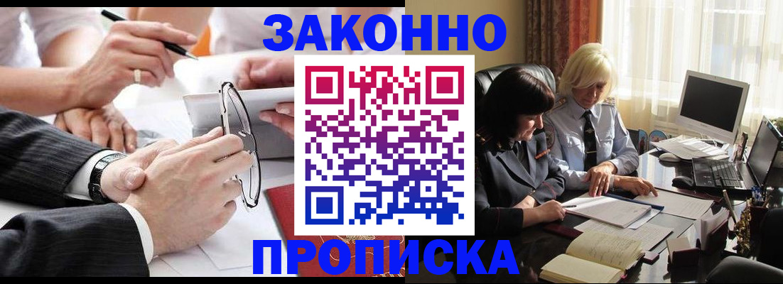 временная регистрация гарантия в Сухиничи