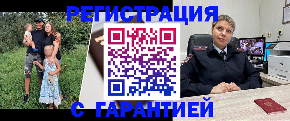 временная регистрация для школы в Сухиничи