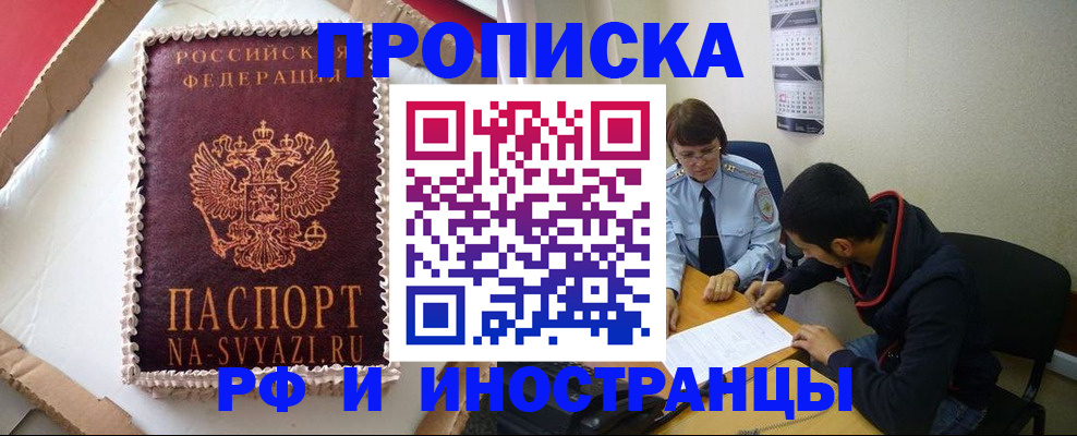 временная регистрация недорого в Сухиничи