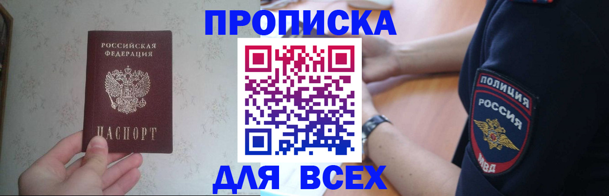 временная регистрация купить в Сухиничи