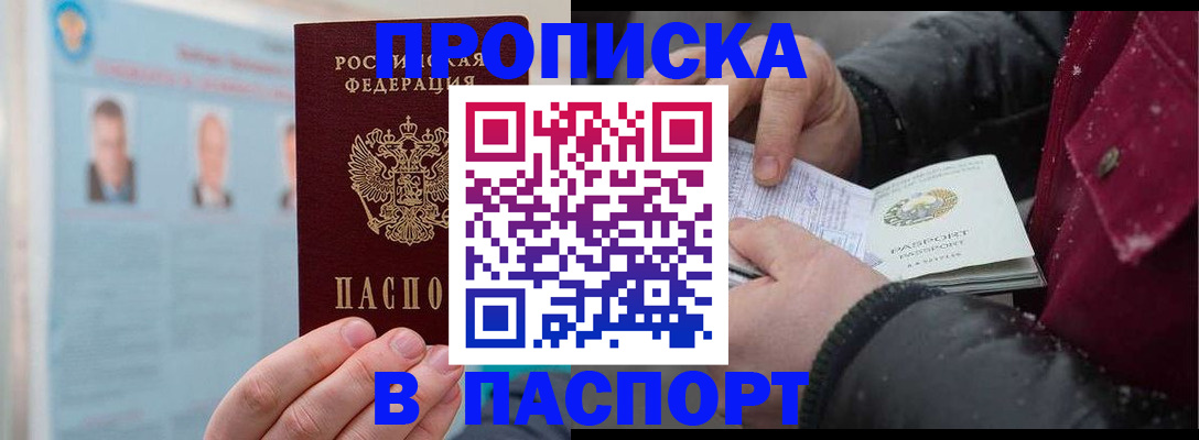 прописка регистрация в Сухиничи