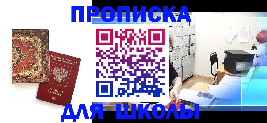 временная регистрация собственник в Сухиничи