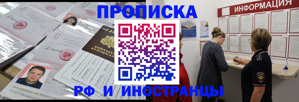 прописка иностранных граждан в Сухиничи